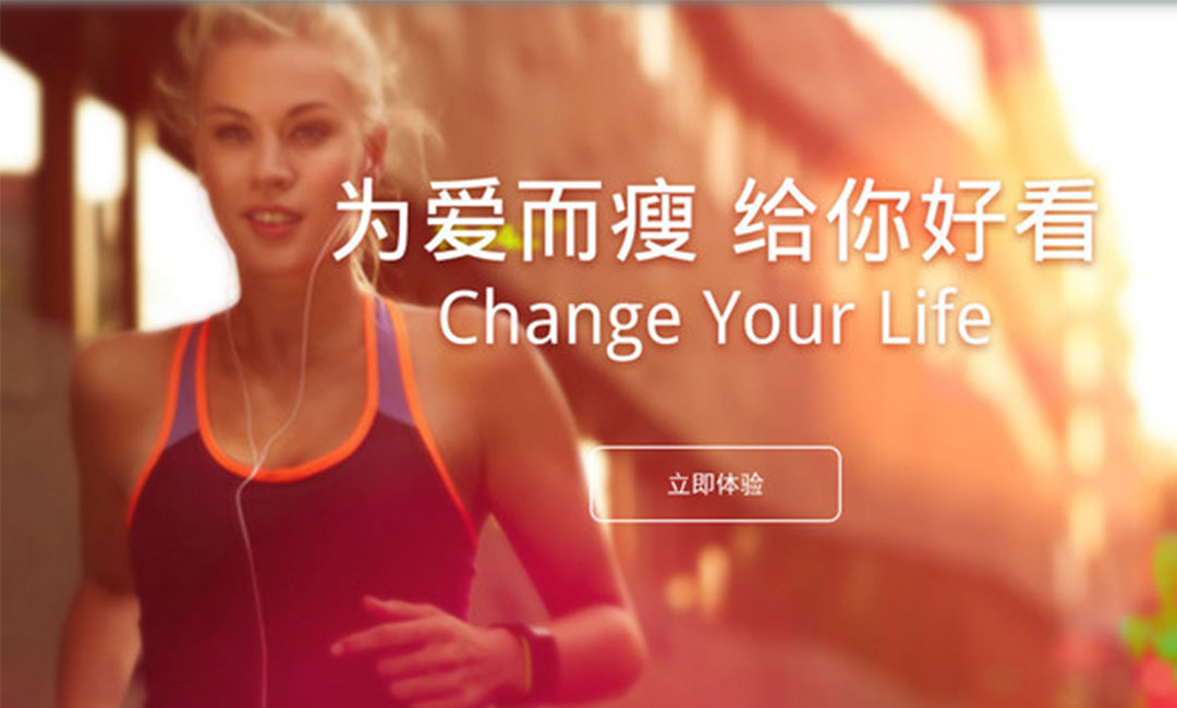 吉安吉安瘦瘦APP提高下载量案例